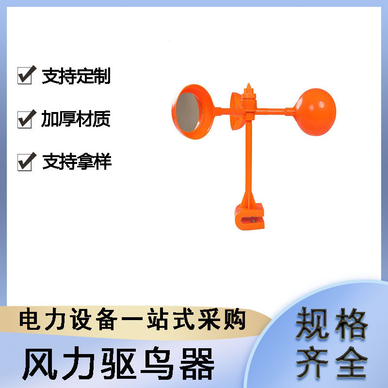电线杆驱鸟器高层建筑电塔专用赶鸟器太阳能果园防鸟器