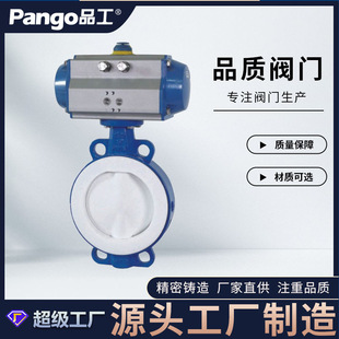 定制D671F气动高性能对夹衬氟蝶阀软密封耐腐蚀立式 方形阀门