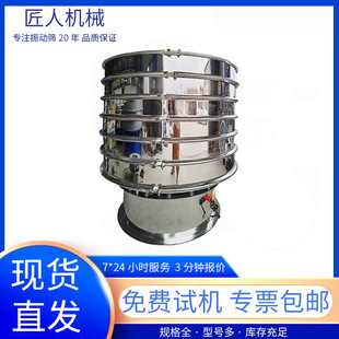 振动筛不锈钢石墨电池材料新能源分选筛大型工业粉体圆形旋振筛