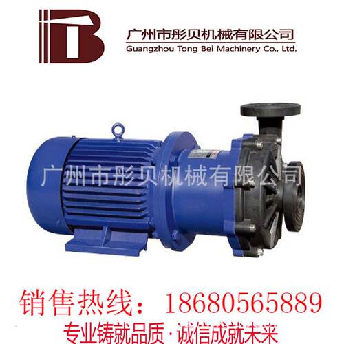 湖南磁力泵CQF型塑料磁力驱动泵 65CQF-25