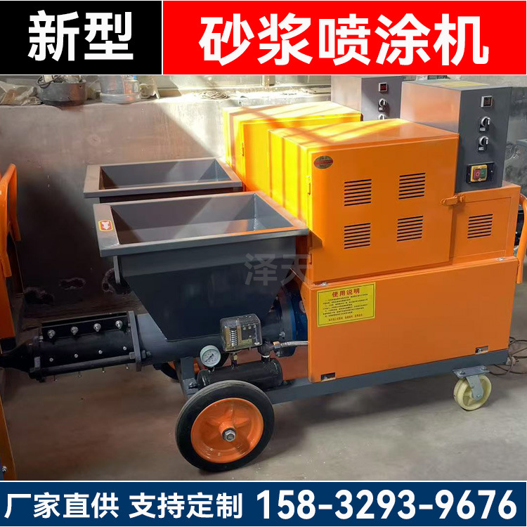 水泥砂浆喷涂机小型大功率多功能腻子粉真石漆防水涂料外墙喷浆机