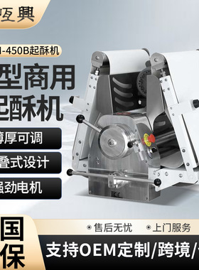 烘焙用台式丹麦开酥皮机 蛋挞商用大型起酥机Shortening machine