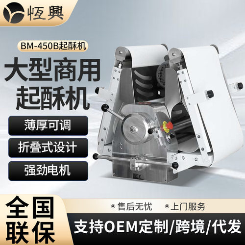 烘焙用台式丹麦开酥皮机 蛋挞商用大型起酥机Shortening machine