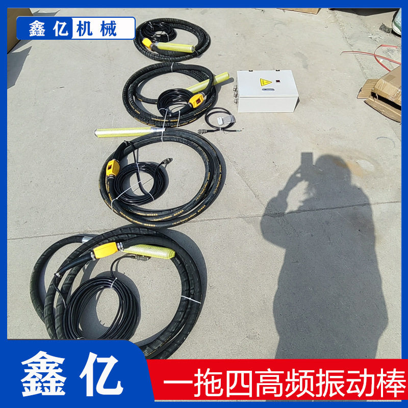 变频箱振动器高频混凝土插入式振动器一拖四高频振动器