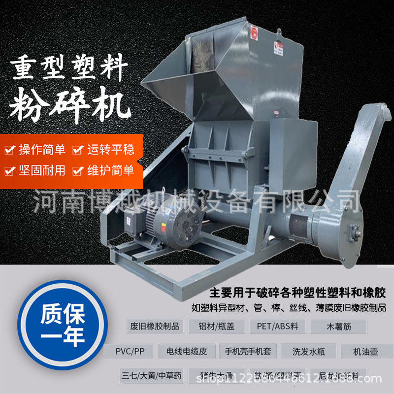重型塑料粉碎机 工业注塑水口料胶头料破碎机 PVC板材管材破碎机,机械设备,粉碎机,淘宝优惠券,粉丝福利购,淘宝优惠卷