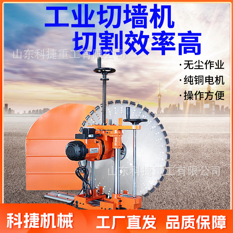 钢筋混凝土墙体切割机工业级电动墙锯机开门开窗切墙机