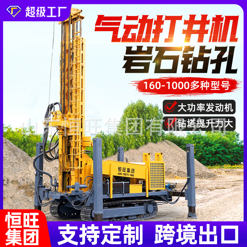 恒旺水井钻机300米履带式气动钻井机水气两用勘探顶驱钻机打井机
