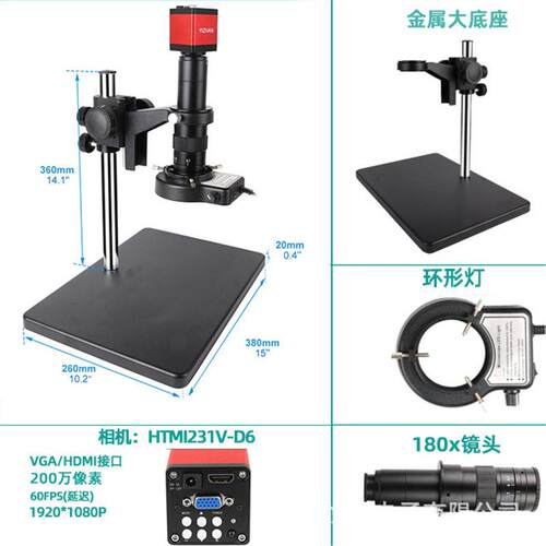 清显微镜CCD相机180倍VGA/HDMI口电子放大镜线路板手机维修