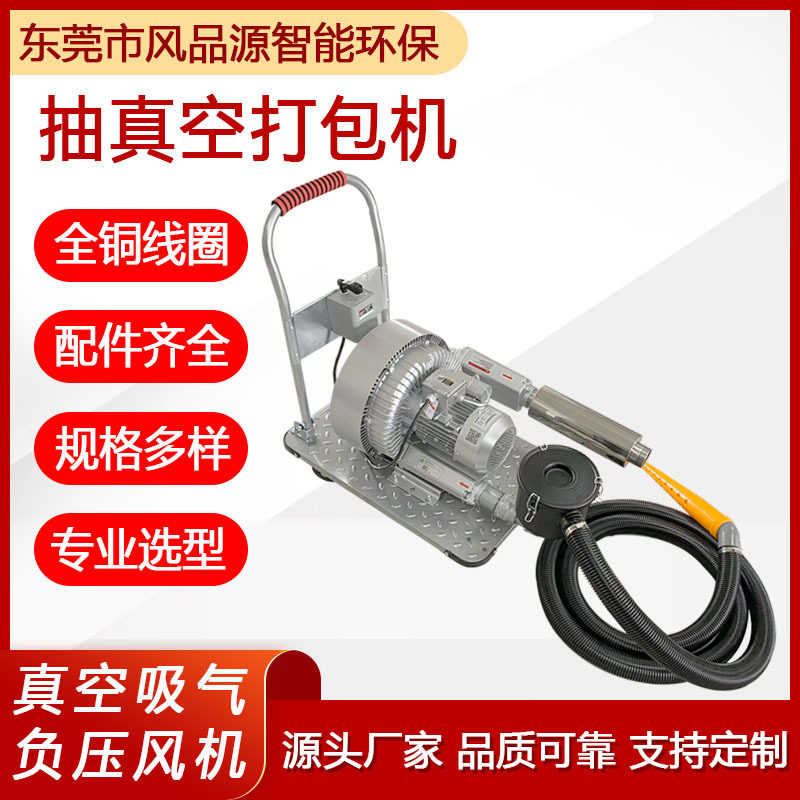 打包抽真空风机家纺棉被枕心毛绒玩具压缩抽真空打包机高压鼓风机