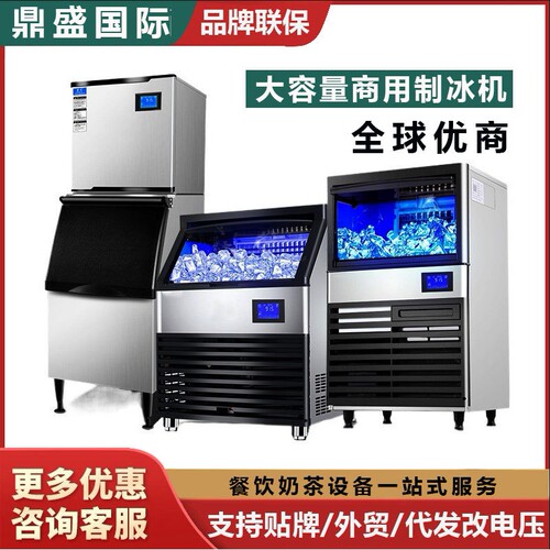 制冰机大容量商用智能全自动立式奶茶店酒吧方冰月牙冰造冰机厂家