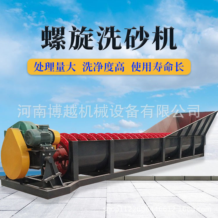 螺旋洗砂机 河沙泥沙清洗设备 河道沙石泥浆石粉单双螺旋分离机