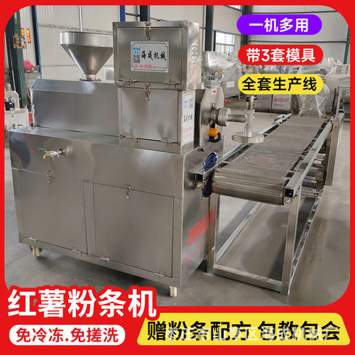 红薯粉丝生产线 粉条加工设备 水晶粉丝生产线 自动化山芋粉条机