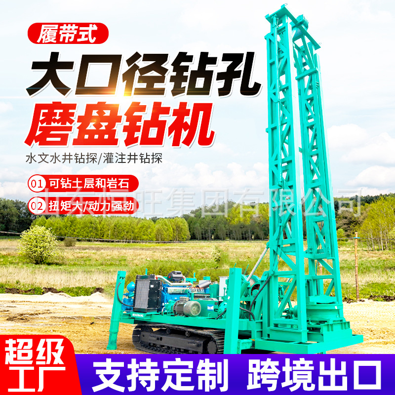 磨盘钻机大口径深水井打井机SPJ600水文工程钻机可钻岩石磨盘钻机