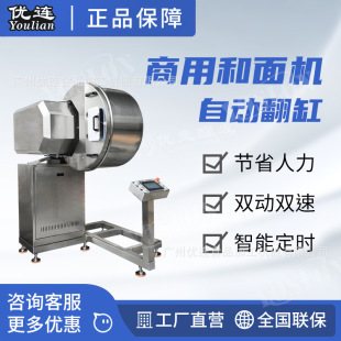 揉面机面团搅拌机 优连面包工厂75kg双动和面机100kg面包店翻缸式