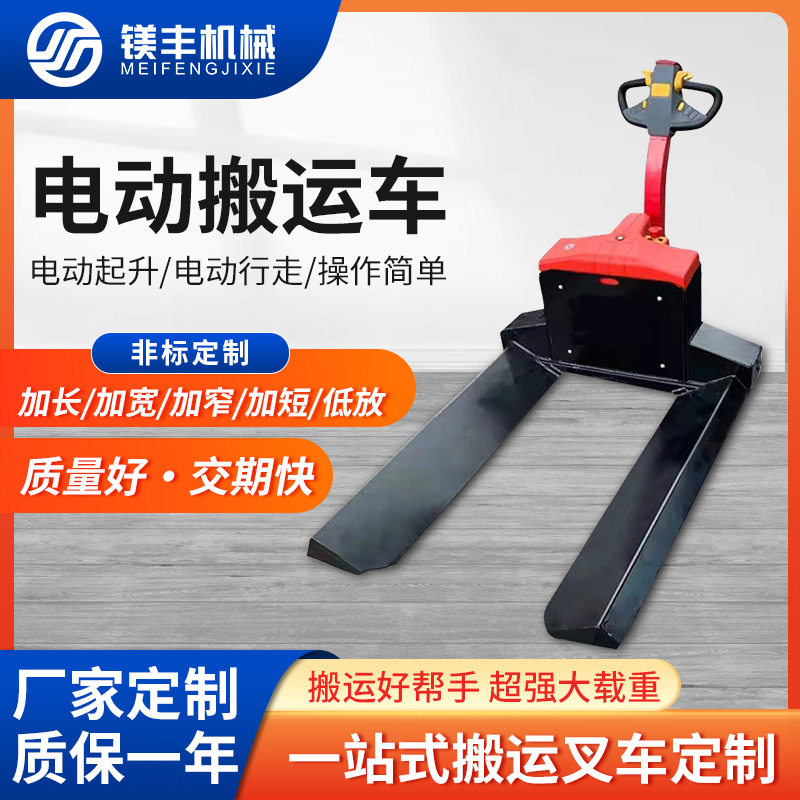 非标定制电动圆纸筒搬运车1.5/2/3吨加长短宽货叉带秤全电动叉车图片