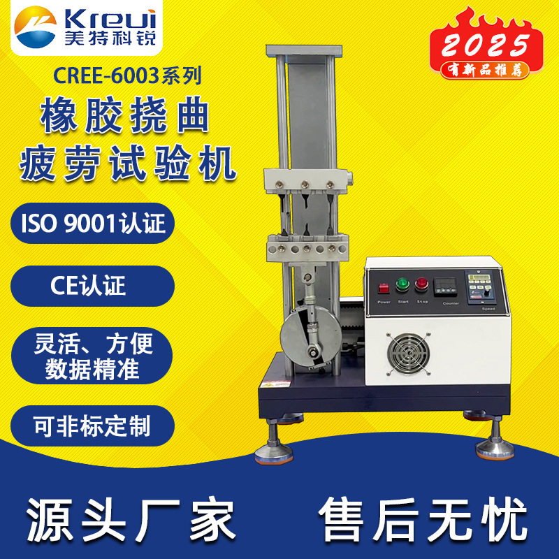 橡胶屈挠龟裂测定仪硫化橡胶疲劳龟裂试验机硫化模具耐折测试机,机械设备,其他机械设备,淘宝优惠券,粉丝福利购,淘宝优惠卷