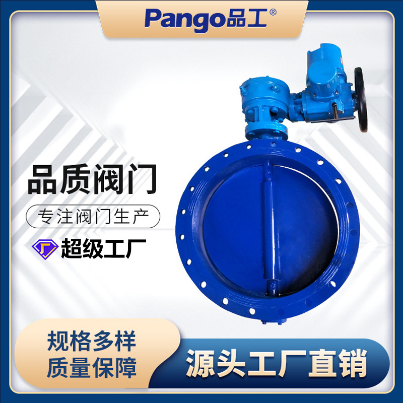 定制D341W-6C大口径涡轮法兰通风蝶阀废气处理电动阀门DN50-1000