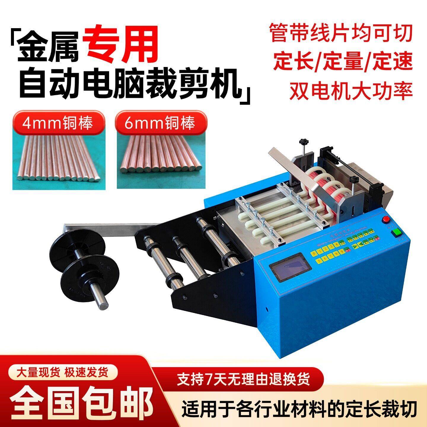 全自动金属专用电脑裁切机织带铜棒切割机扎丝屏蔽线硅胶管剪切机