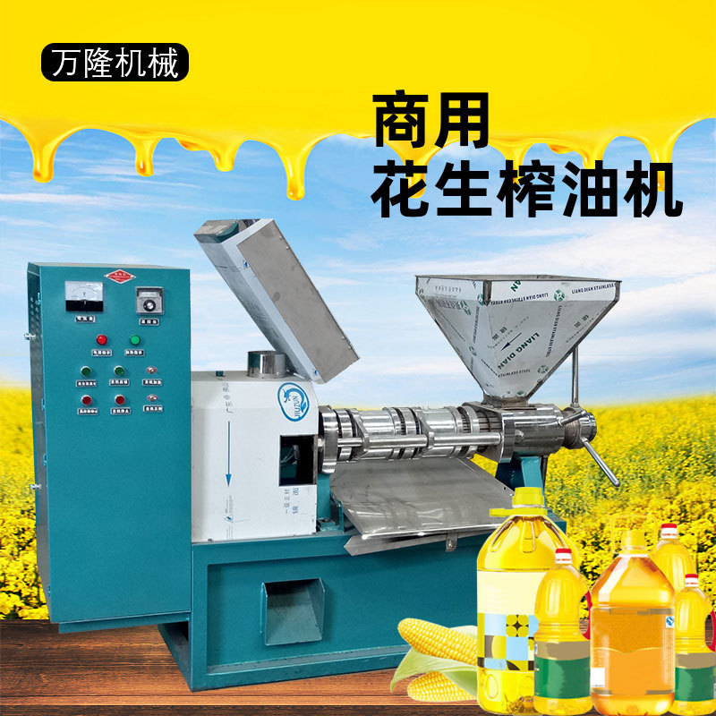 全自动螺旋炸油机中小型油坊商用紫苏籽压榨机多功能胡麻籽榨油机
