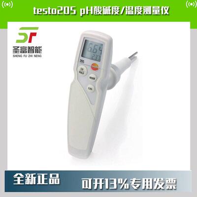 205 pH酸度/温度测量仪半固体肉类酸度计0563 2051