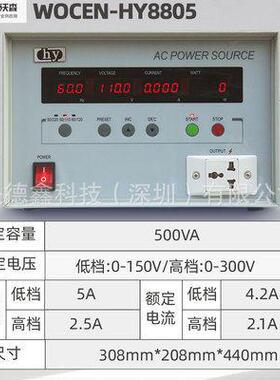 华源程控按键相交流变频电源1KVA/2KVA/3K过压过流过载声光报警