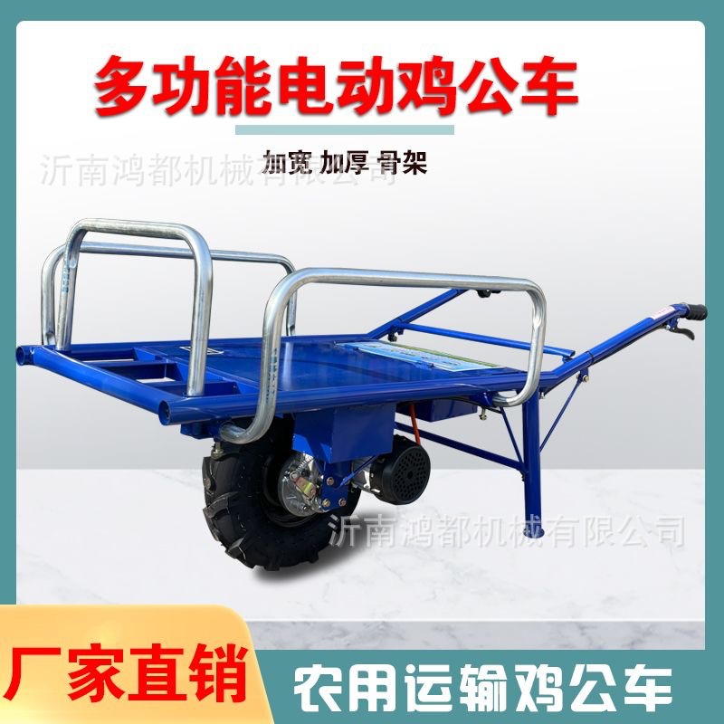 电动鸡公车工地建筑手推车农用独轮搬运车爬山爬坡果园养殖运输车