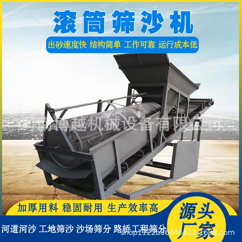 大小型筛沙机全自动滚筒式无轴震动筛振动筛20/30/5080型