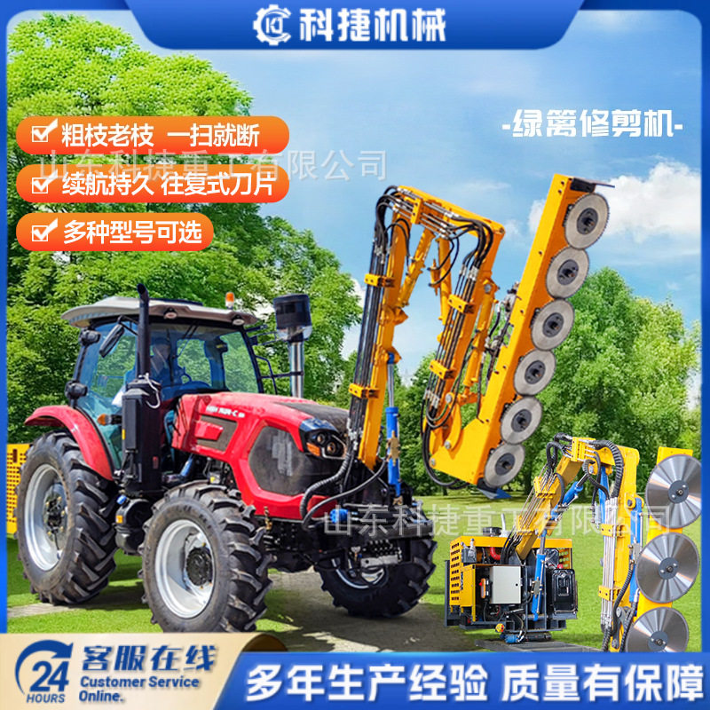 车载式绿篱修剪机公路绿化隔离带旋转吊臂式剪枝机边坡养护修剪机