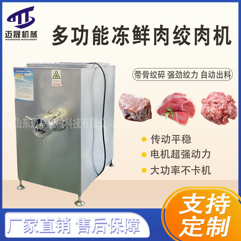 食品厂大型绞肉机商用灌肠绞肉配套设备 水饺馅冻肉绞肉机