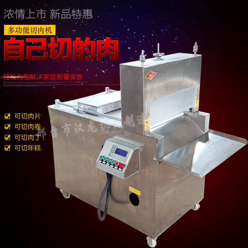 全自动数控冻肉切片机商用切羊肉卷机羊肉肥牛板切卷机厂家供应