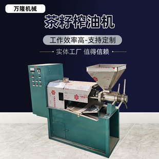 现货商用螺旋榨油机 全自动茶油压榨机 冷热榨胡麻籽乌桕籽榨油机