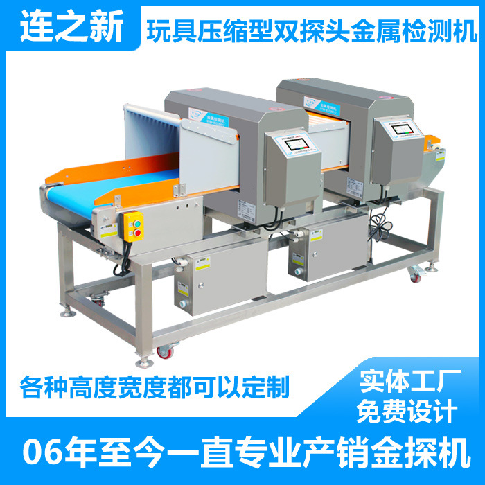 2025新款金属探测仪压缩导入型金属检测机双探头自动金属检测仪