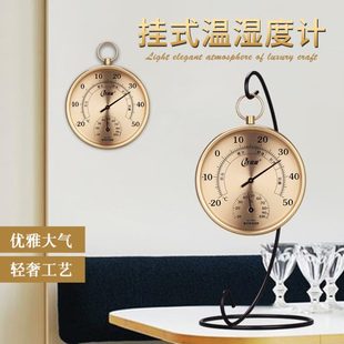温湿度计家用圆形壁挂式 家用室内指针式 温度干湿度表带支架免电池