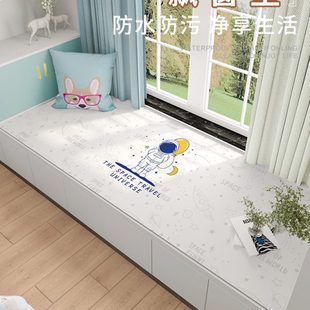 通用阳台垫防水防晒免洗定制尺寸可裁剪窗垫 主卧飘窗垫窗台垫四季