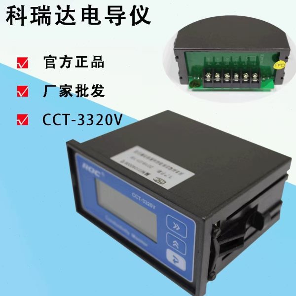 科瑞达电导率仪表CCT3320V工业纯水水质检测测试电导仪探头传感器