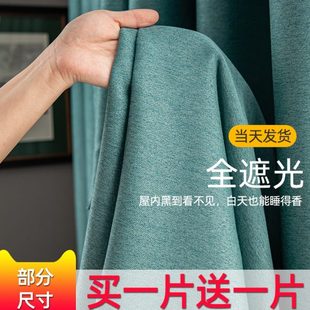 客厅隔热防紫外线简约卧室遮阳布挂钩式 窗帘全遮光2022年新款 避光