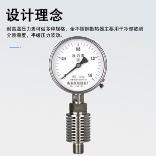 Y100耐高溫壓力表304不銹鋼帶散熱器高溫蒸汽壓力表油壓表液壓表