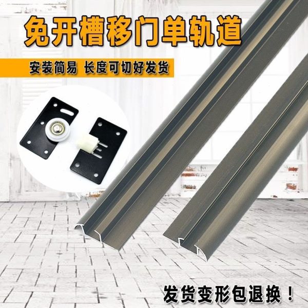 380香槟银色移门轨道滑槽趟门双滑轨推拉门导轨衣柜门凸轮路轨