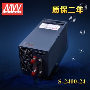 24V100A 明偉工控大功率 2400W 48V50A 開關(guān)電源S 單組輸出