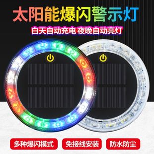 圆形免接线强磁 LED货车汽车防追尾灯太阳能警示爆闪灯强光触摸式
