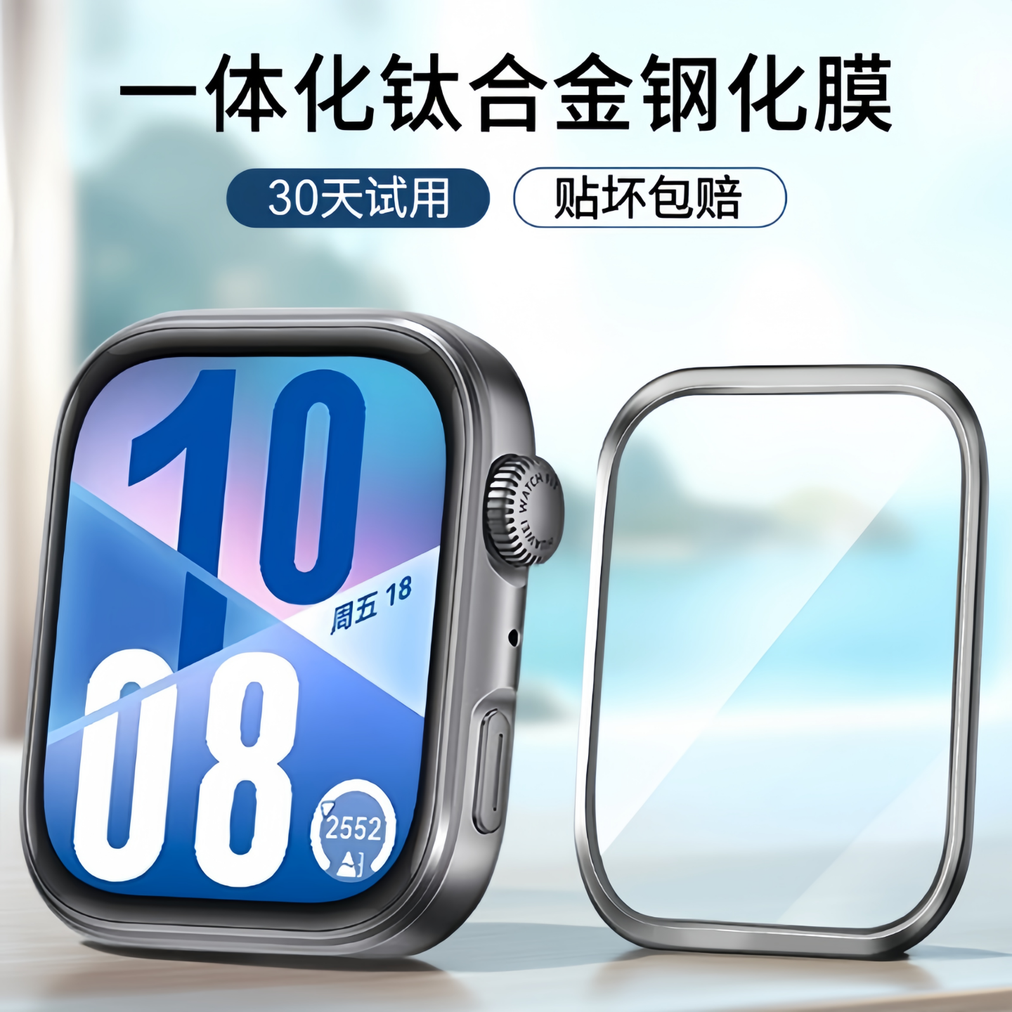 贝恒 适用于华为fit3手表膜watchfit4钢化膜fit4手表保护膜fit4pro运动智能手表合金边框钢化膜ft4屏幕膜fi4