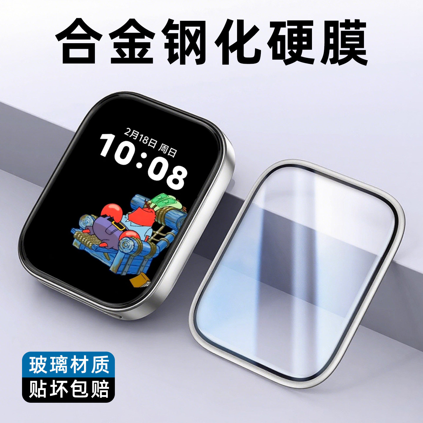 【真玻璃膜】适用于小米手环10pro玻璃钢化膜手表XIAOMI 9pro贴膜保护壳全屏覆盖腕全包智能防曲面配件代硬膜