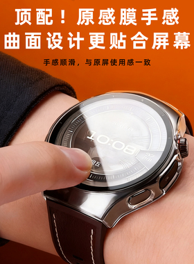 【壳膜一体】贝恒适用于华为Watch 5手表钢化膜全屏覆盖watch5保护壳透明防摔42/46mm全包曲面智能手表保护套