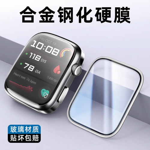 适用华为watchd2保护膜