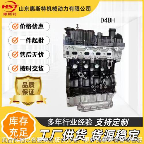 现柴油D4HB凸机适配HYUNDAI 2.5T Sorento   起亚引擎发动机