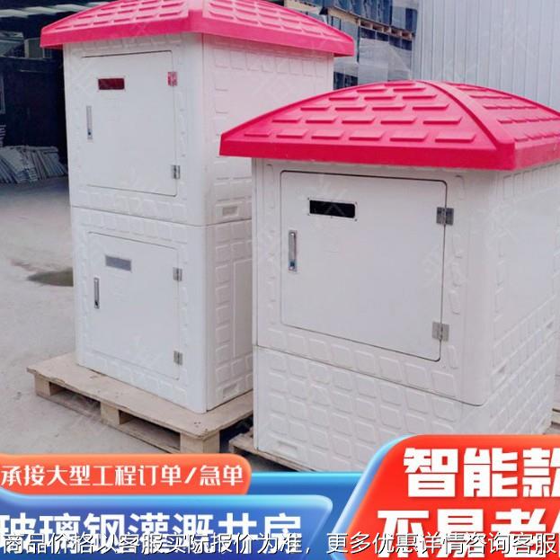 农田灌溉组合式模压井房玻璃钢井堡智能远程控制井房玻璃钢井房