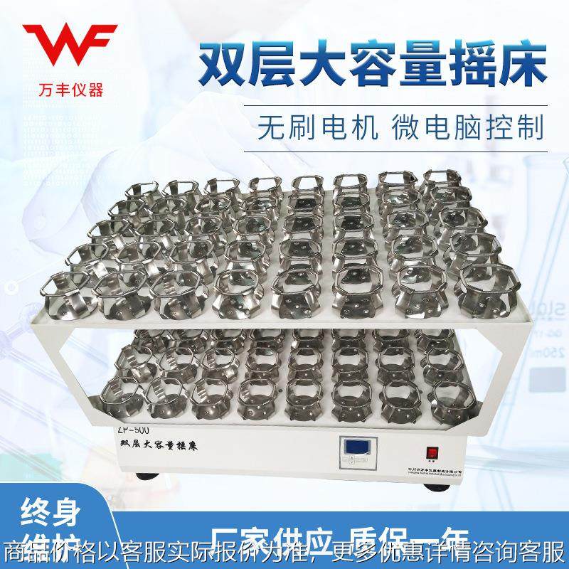 ZP-500双层大容量振荡器 菌种摇床摇瓶机 实验振荡器摇床,工业油品/胶粘/化学/实验室用品,混合设备,淘宝优惠券,粉丝福利购,淘宝优惠卷