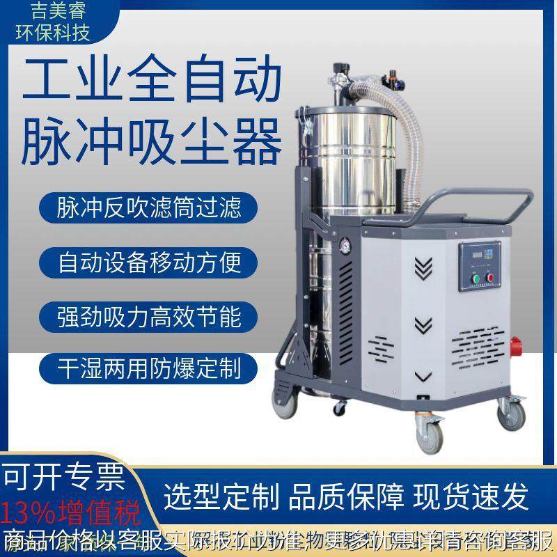 脉冲反吹工业吸尘器SH7500大功率吸力打磨除尘金属切屑防爆吸尘器,五金/工具,工业吸尘器/除尘器,淘宝优惠券,粉丝福利购,淘宝优惠卷
