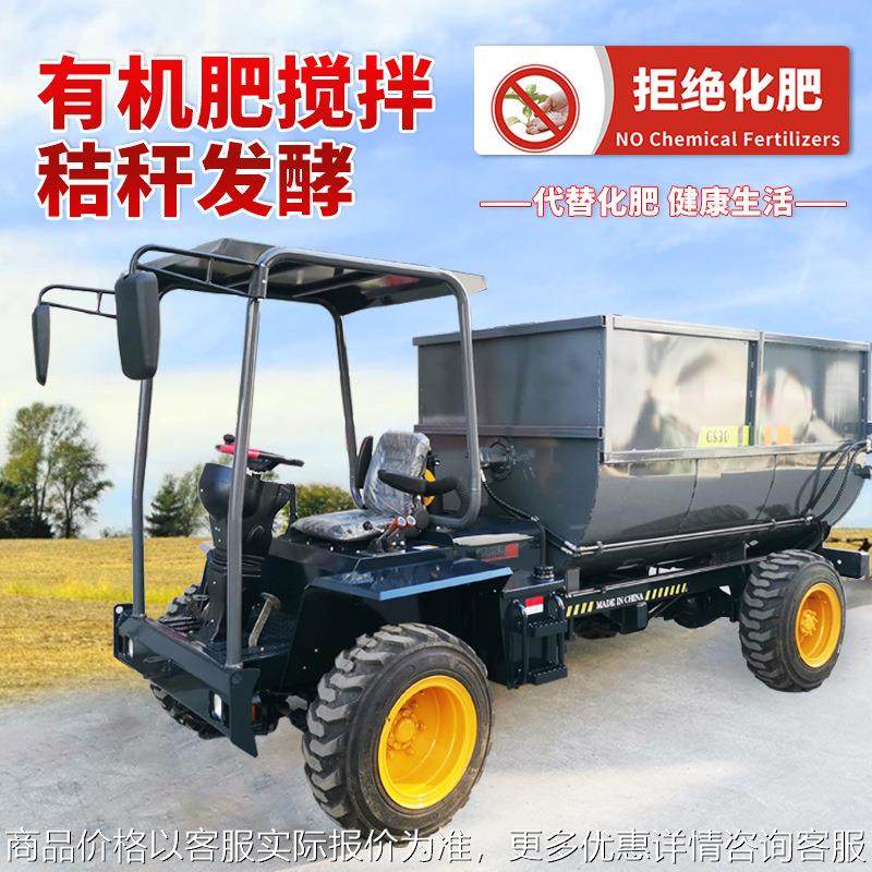 新研发搅拌机有机肥饲料混合搅拌车农用自走搅拌车搅拌机全自动,搬运/仓储/物流设备,工业门,淘宝优惠券,粉丝福利购,淘宝优惠卷