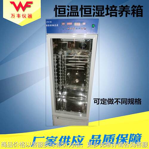 厂家供应MJX智能霉菌培养箱 微生物恒温培养箱 恒温恒湿